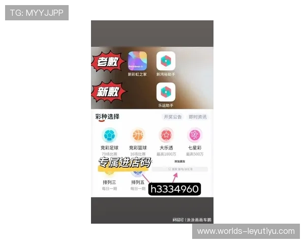 乐球体育app下载官方最新版，提供全面的体育赛事直播与互动社区