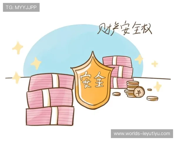 乐鱼入口网页版安全保障措施确保用户个人信息和资金安全无忧