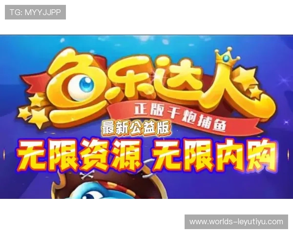 乐鱼官方下载安装指南帮助玩家轻松获取最新版本游戏体验