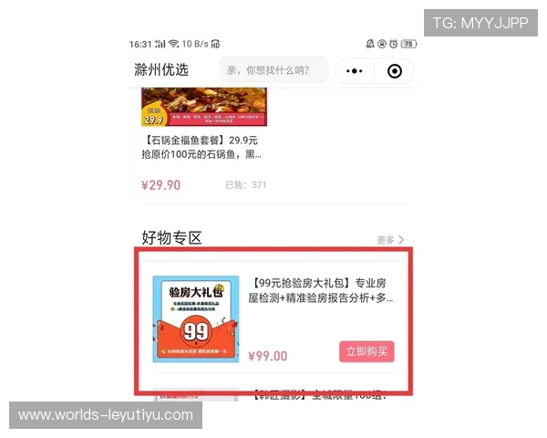 乐鱼滚球app官网最新优惠活动与福利礼包领取指南